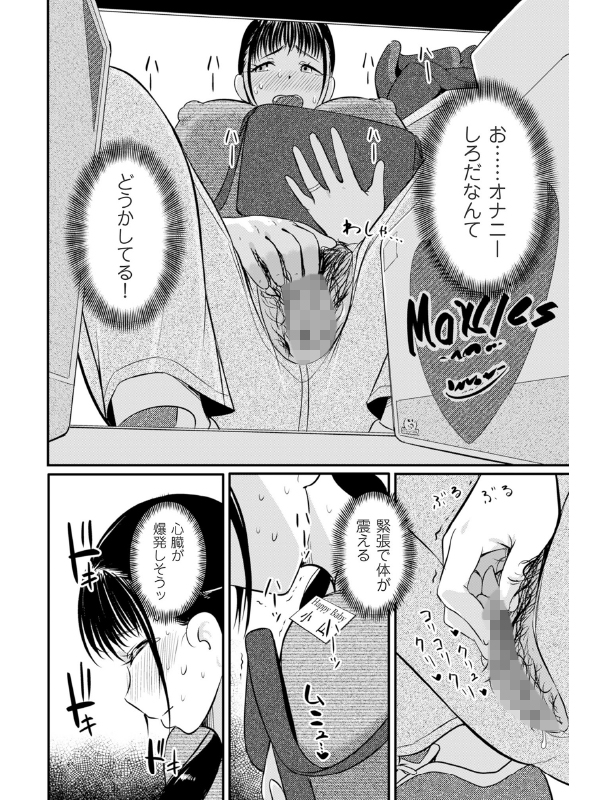 店長の情婦【単話】のサンプル画像2