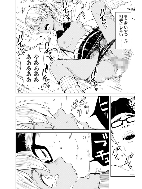 comicクリベロン DUMA Vol.74のサンプル画像1