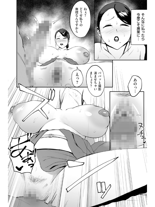 comicクリベロン DUMA Vol.74のサンプル画像16
