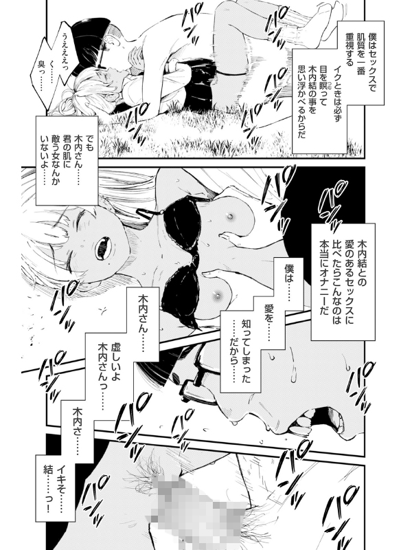 comicクリベロン DUMA Vol.74のサンプル画像2