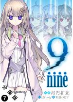 9 nine  F 7