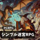 Vv{RPG