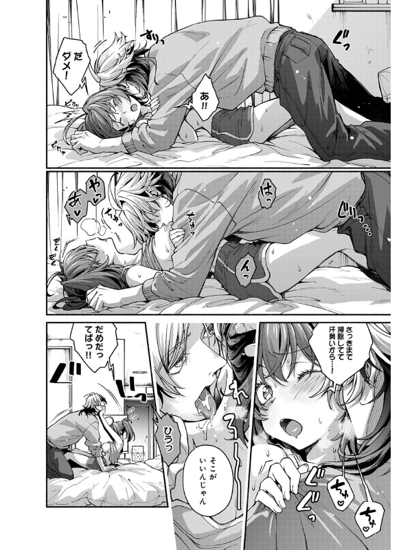 アナンガ・ランガ Vol.120【フルエディション】のサンプル画像16