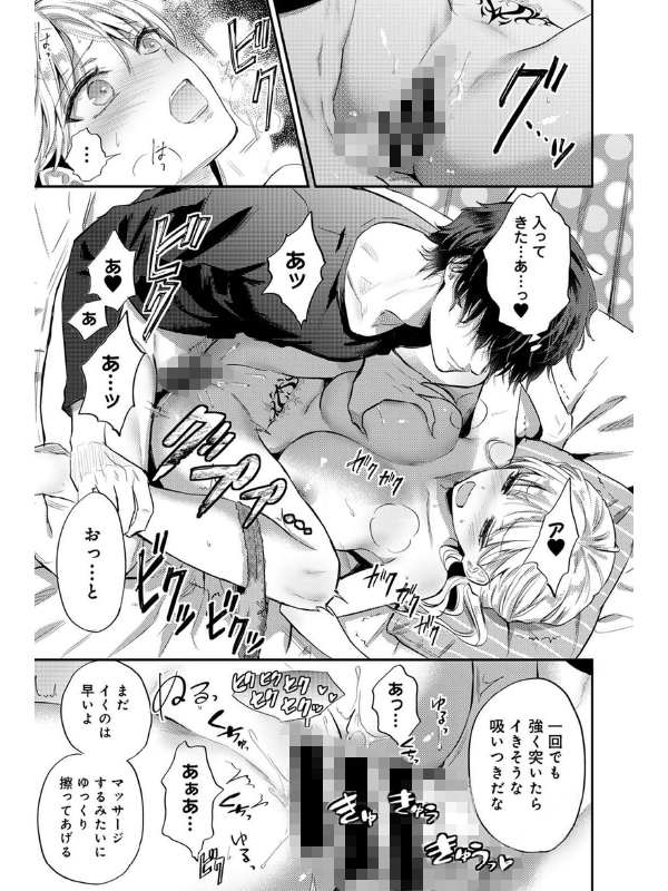 アナンガ・ランガ Vol.120【フルエディション】のサンプル画像17
