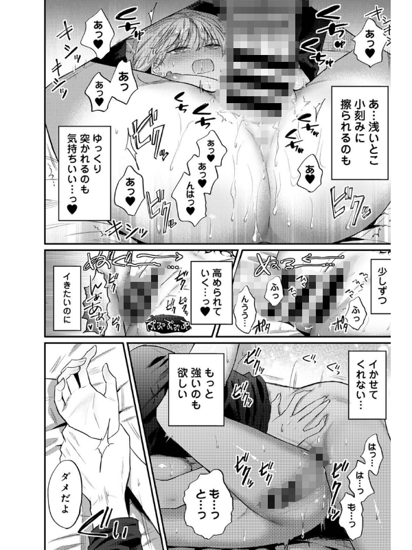 アナンガ・ランガ Vol.120【フルエディション】のサンプル画像18