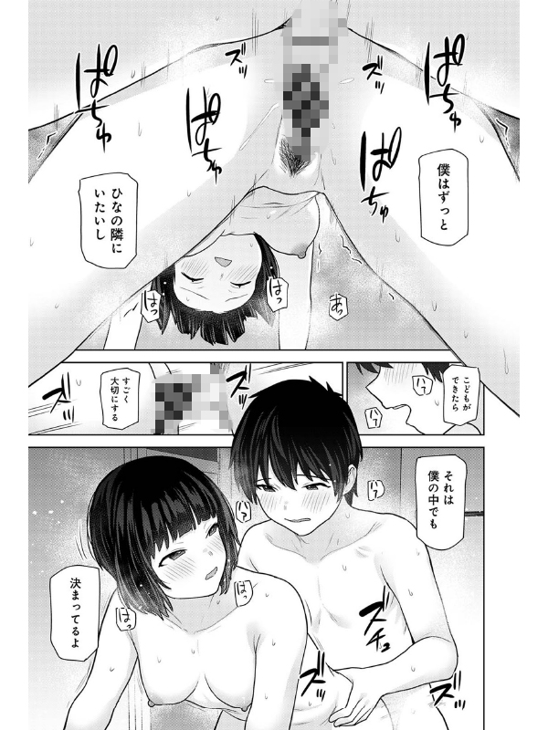 アナンガ・ランガ Vol.120【フルエディション】のサンプル画像4