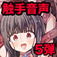 ̃RGɏP鉹5