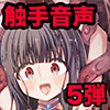 ̎qGɏP鉹5