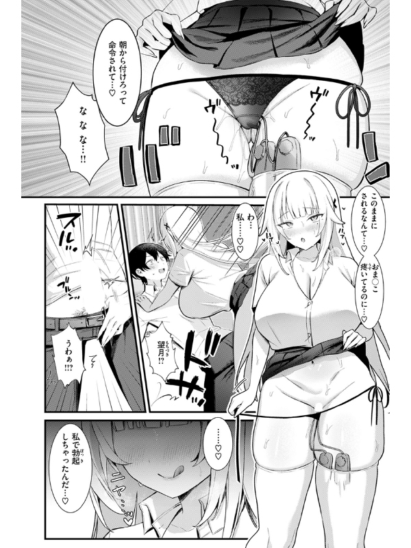 誘い水に濡れて【単話】のサンプル画像1