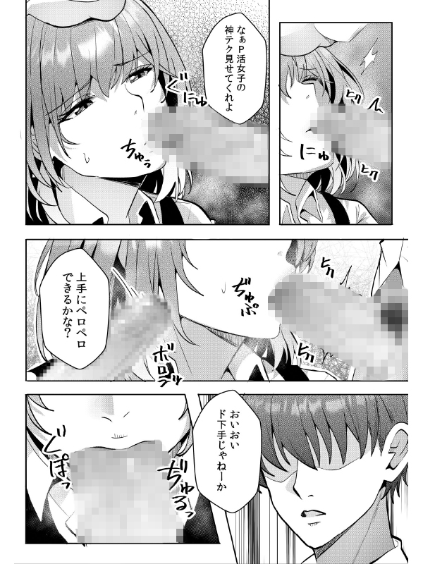 ギャルだくみ〜家出処女とのハメまくり同棲セックス〜(19)のサンプル画像1