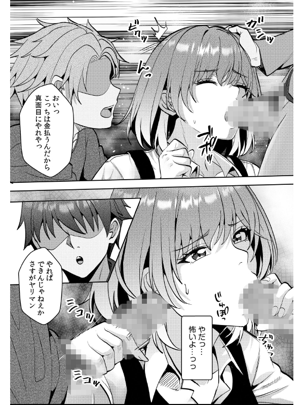 ギャルだくみ〜家出処女とのハメまくり同棲セックス〜(19)のサンプル画像2