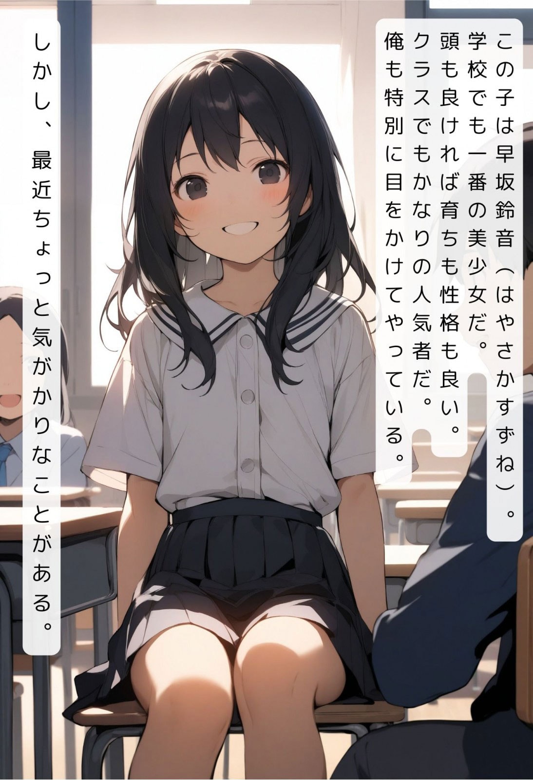 サンプル画像1|【エロCG/動画】ツルペタ少女の恋の芽は 膨らむ前に寝取るもの【リトルハード】