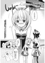 Cat garden3 撣ޏ́yPbz