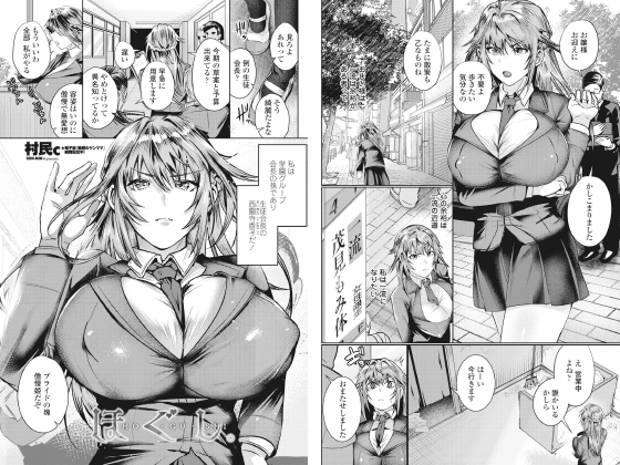 ほぐし。【単話】のタイトル画像