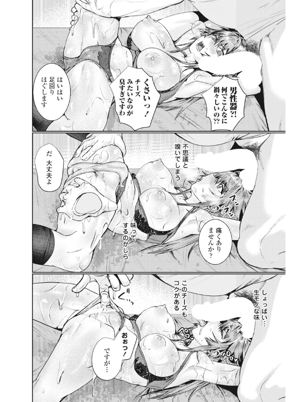 ほぐし。【単話】のサンプル画像1