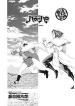 �n���E�n�� FINAL STAGE�y�P�b�z