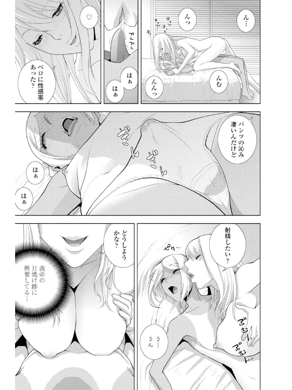 COMICペンギンクラブ 2025年8月号【デジタル版】のサンプル画像17