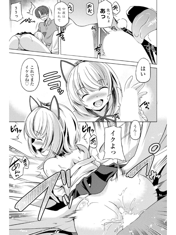 COMICペンギンクラブ 2025年8月号【デジタル版】のサンプル画像20