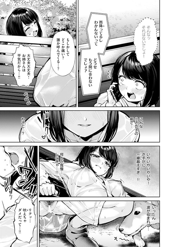 おもらし侑希ちゃんシリーズ Part2のサンプル画像3