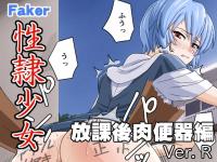 ꏭ ی֊ Ver. R