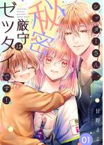 �V�b�^�[����A�閧����̓[�b�^�C�ł��I�y�`�����낵���܂��t��