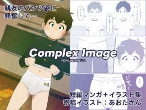Complex Image