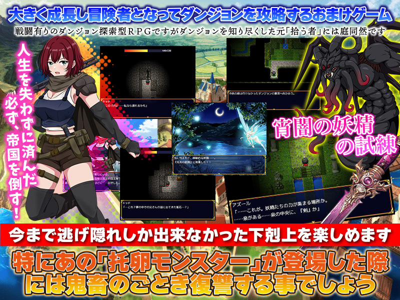 ダンジョンゴミ漁りの少女たち 托卵モンスターの脅威のサンプル画像6