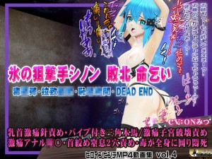 X̑_Vmsk  ŁeEfvEEDEAD END qCs`MP4Wvol.4