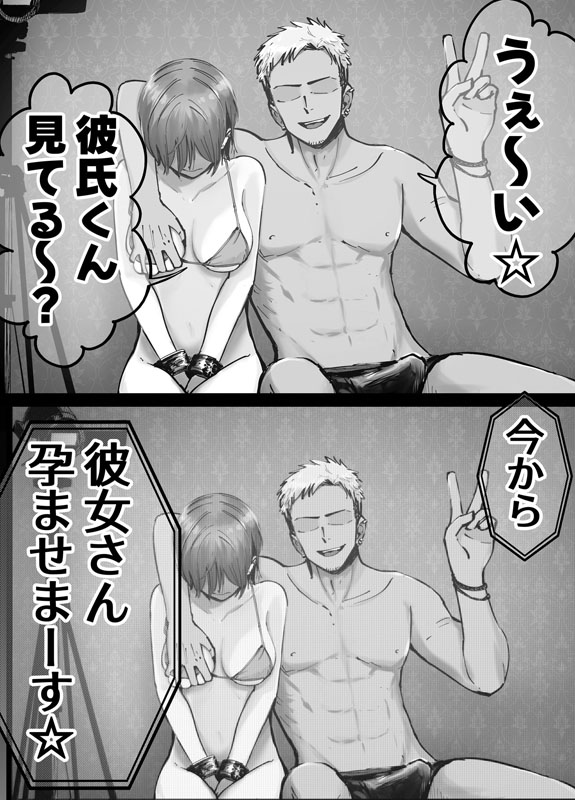 托卵の娘(1)のサンプル画像1