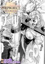 �_�PPROJECT �`�q���ꂵ�퉳�������` ��4�b�y�P�b�z