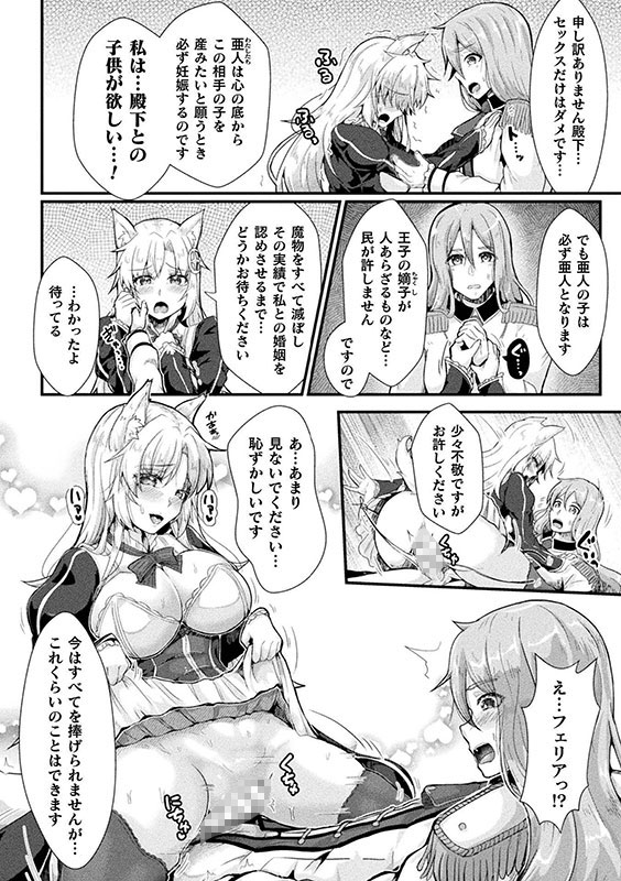 聖騎士牧場 家畜に堕ちた戦姫たち THE COMIC 1話【単話】のサンプル画像5