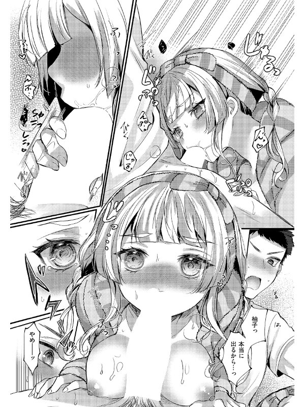 うぉー・愛・兄【単話】のサンプル画像2