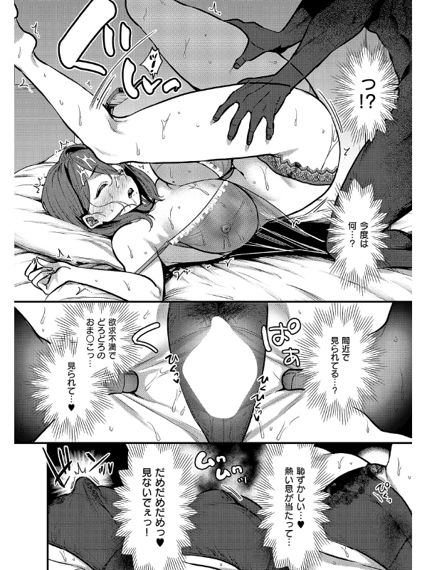 見えないあなた【単話】のサンプル画像1