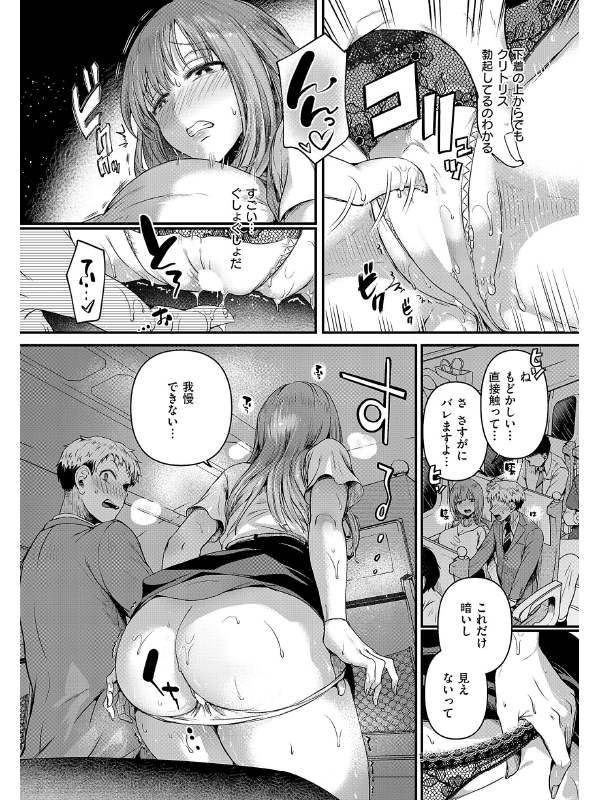 コンプラ違反です！久城さん【単話】のサンプル画像2