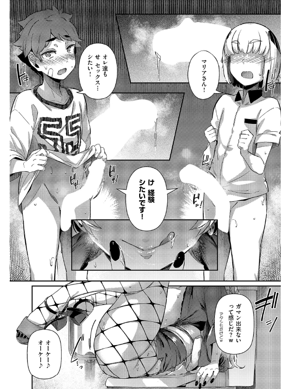 らすとさま〜Festival【単話】のサンプル画像1