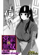 ���c�Ɩ��o �`�V�l���D���ΌʃI�[�f�B�V�����`�y�P�b�z