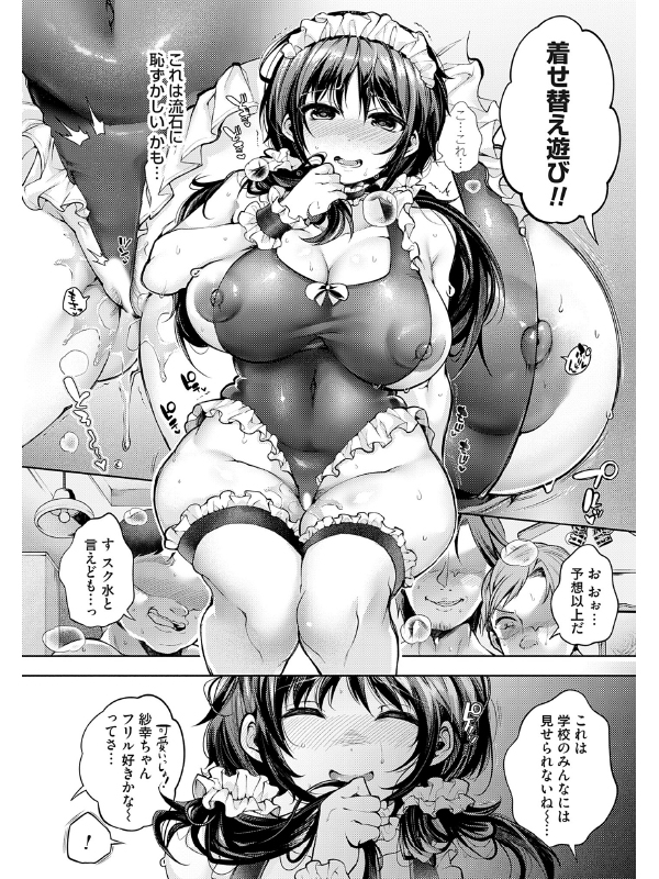 コミックマグナムVol.194のサンプル画像1