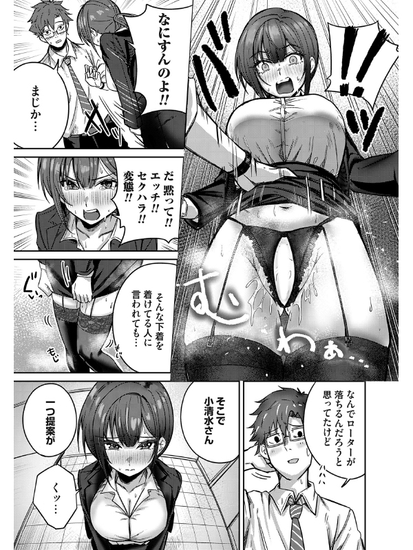 コミックマグナムVol.194のサンプル画像5