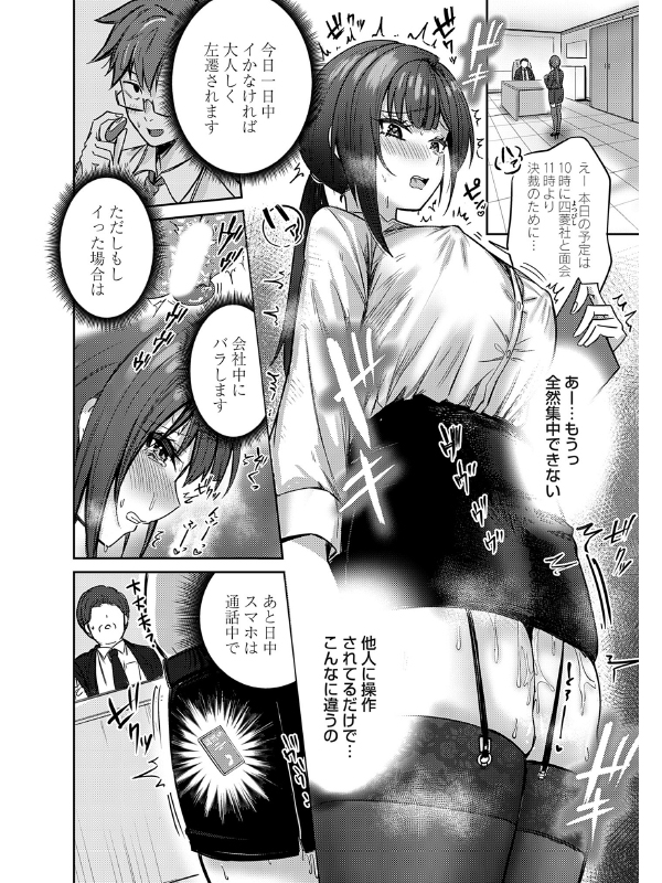 コミックマグナムVol.194のサンプル画像6