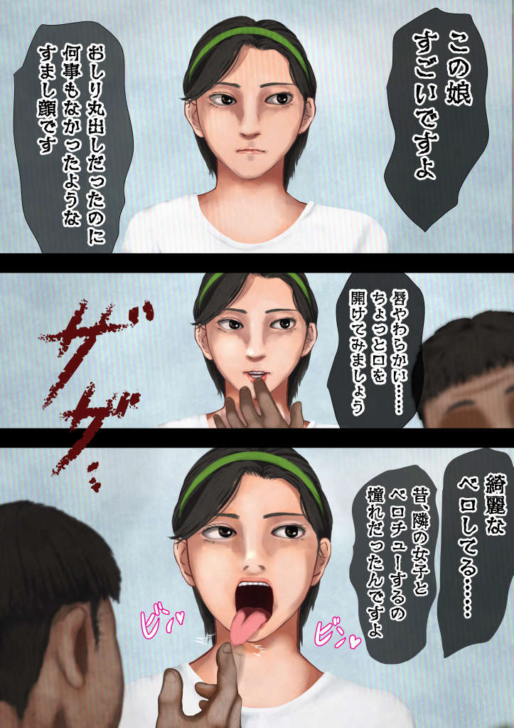 怪現象事件ファイル（弐）―時間停止―体育祭―謎の男とボーイッシュ女子編のサンプル画像5