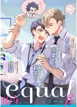 equal vol.104