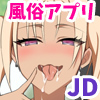ӋCJD̏ŃfɕςőꂿႤAv`C