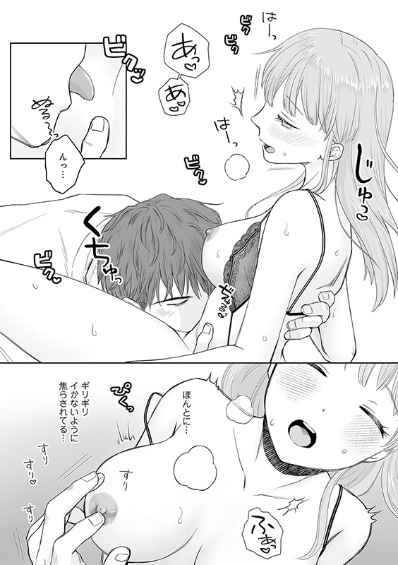 最愛すぎて手が出せない！！〜歳の差こじらせ彼氏の密かな独占欲〜【分冊版】 4話のサンプル画像2