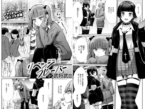 リベンジフレーバー【単話】のタイトル画像