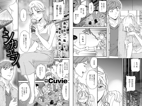 シカエシ【単話】のタイトル画像