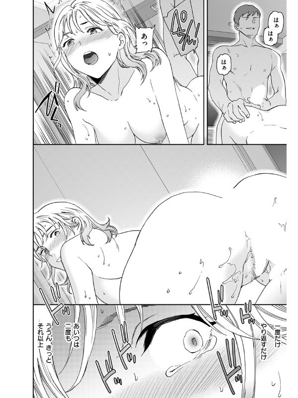 シカエシ【単話】のサンプル画像1