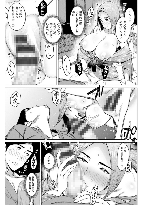 落日の母のサンプル画像5
