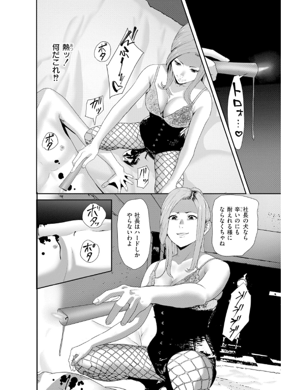 潜入！ 鬼○S女によるM男集団○○イベ！【単話】のサンプル画像1