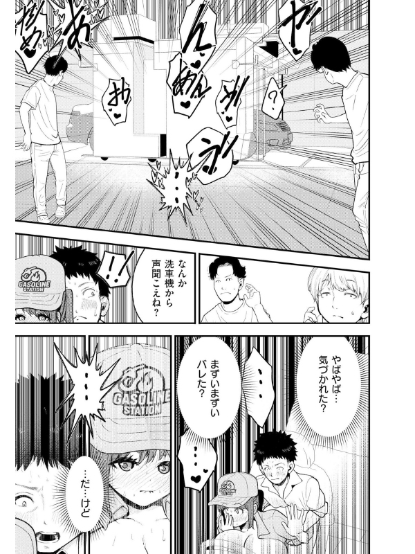 ○○のお仕事！満タン挿入りますっv【単話】のサンプル画像2