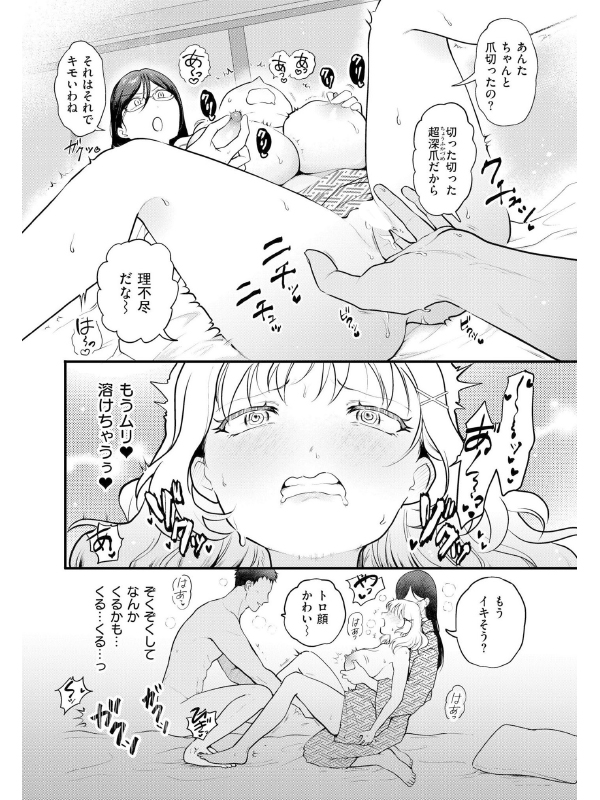 おまけつき初体験【単話】のサンプル画像1